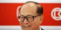 李嘉誠(chéng)：<font color=