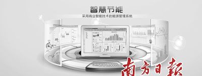 “互聯(lián)網+電網” 按下快進鍵  把脈珠海智能電網產業(yè)