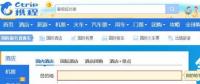 攜程恢復正常 安全，我們準備好了嗎？