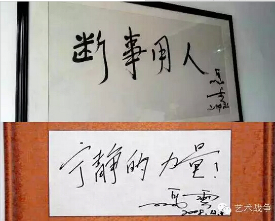 給馬云先生的忠告：您讓假貨橫行后，請別再踐踏藝術(shù)