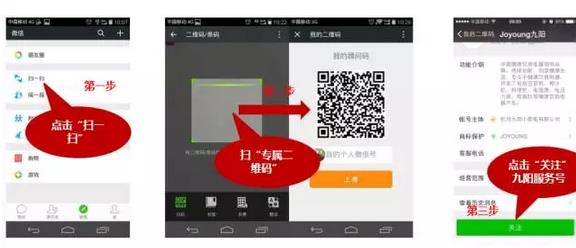 逆天了！看美的、九陽(yáng)們?nèi)绾瓮孓D(zhuǎn)微信企業(yè)號(hào)