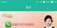 “掌上電力”APP 在嘉興生活，原來這些事一個<font color=