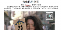 售電公司注意啦！售<font color=