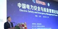 中電聯(lián)公布2017上海國際電力展 首批同期活動(dòng)日程 緊貼行業(yè)熱點(diǎn)話題 電力業(yè)界精英 不容錯(cuò)過！