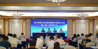 四川省電力企業(yè)協(xié)會(huì)售電分會(huì)成立大會(huì)召開