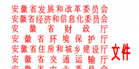 《關(guān)于推進(jìn)<font color=