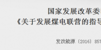 觀點(diǎn)丨電廠、煤礦省錢必看：肉原來在這兒