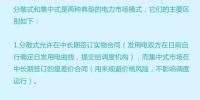 科普丨分散式市場和集中式市場的區(qū)別是什么？