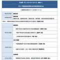 2017中國能源互聯(lián)網(wǎng)大會即將開幕！最新議程搶先看。