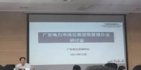 綜觀廣東長協(xié)市場 8分+市場風險=0？