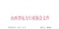 企業(yè)凈虧38.15億元 虧損面達(dá)88%！山西發(fā)布對省調(diào)<font color=
