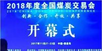 275家煤企、86家電企……上下產(chǎn)業(yè)鏈2000多人聚齊 只為這件事！
