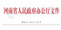 河南省政府：2020年建成4個(gè)百萬千瓦級風(fēng)電基地 全省風(fēng)電裝機(jī)超600萬千瓦！