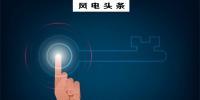 深度 | 綠證交易、不限電等多種行政手段鼓勵(lì)風(fēng)電平價(jià)上網(wǎng)，只為零補(bǔ)貼時(shí)代到來？