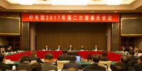 中電聯(lián)召開2017年第二次<font color=