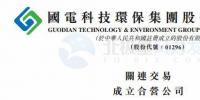 1.59億元！國電科環(huán)附屬公司伙母企建風(fēng)電項目