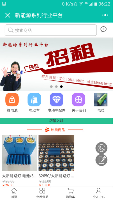 新能源系列行業(yè)平臺(tái)開(kāi)創(chuàng)節(jié)能新時(shí)代！