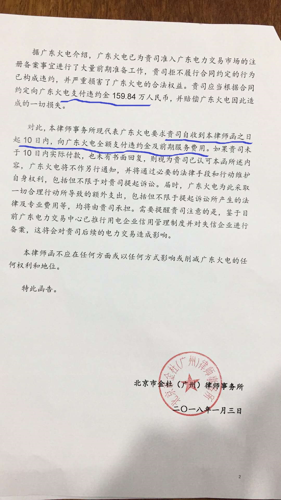 售電公司要把用戶告上法庭，到底是誰的錯(cuò)？