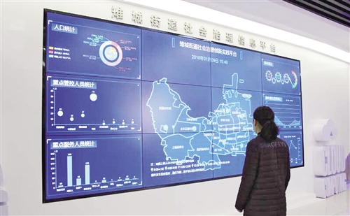 大數(shù)據(jù)助力城鎮(zhèn)治理現(xiàn)代化