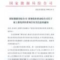 【緊急】扶貧項目逾期不報的不納入本次補貼目錄 國家能源局、扶貧辦關于上報光伏扶貧項目有關信息的通知