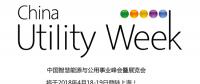 集結(jié)令- 2018 China Utility Week觀眾登記正式開(kāi)啟！
