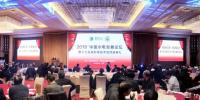 2018中國水電發(fā)展論壇暨水電科技獎(jiǎng)?lì)C獎(jiǎng)大會(huì)在京召開