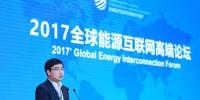 滴滴CEO程維出席全球能源互聯(lián)網(wǎng)論壇 “三網(wǎng)融合”是未來(lái)最大<font color=