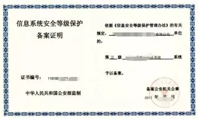 信息安全上升至國(guó)家戰(zhàn)略，這些平臺(tái)獲國(guó)家信息安全等級(jí)的最高評(píng)級(jí)！