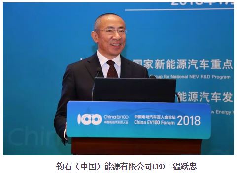 鈞石（中國）能源CEO溫躍忠：電池回收利用與大數(shù)據(jù)、電網(wǎng)結(jié)合 能夠解決電網(wǎng)的調(diào)峰問題