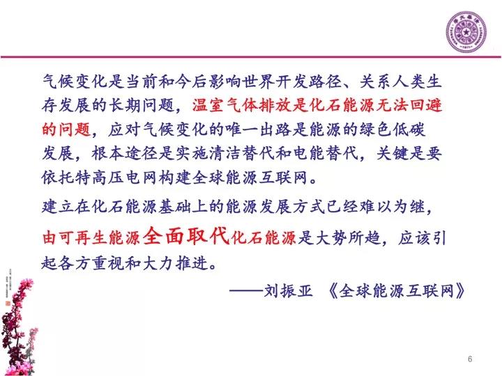 分布式發(fā)電市場(chǎng)化交易釋讀09：電網(wǎng)公司強(qiáng)烈反對(duì)分布式光伏市場(chǎng)化交易嗎？