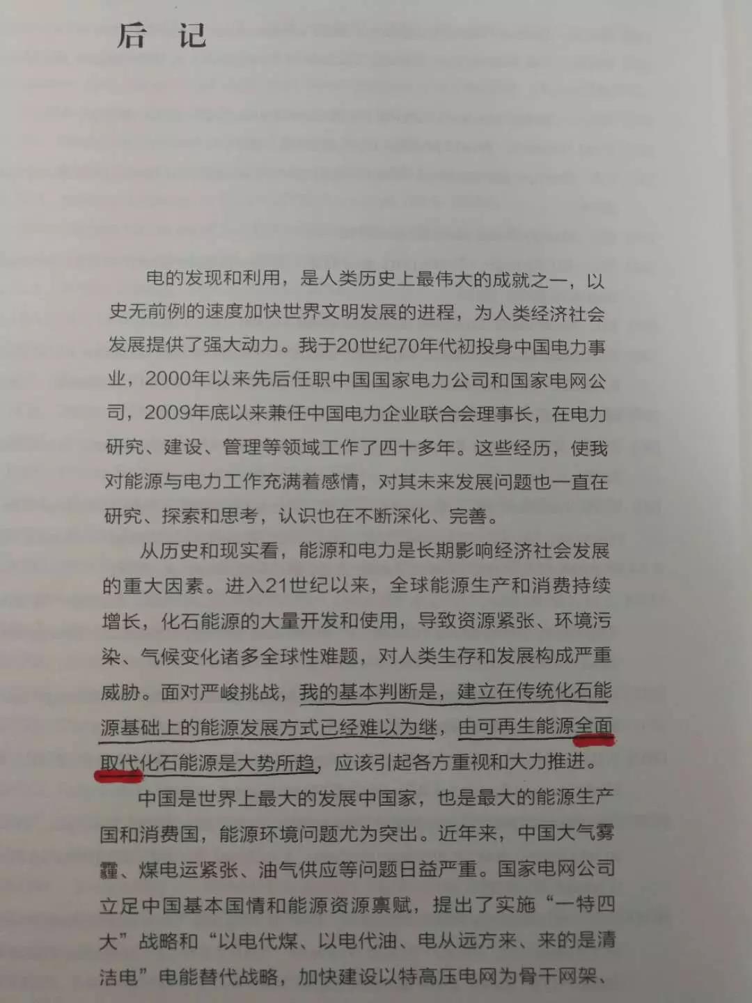 分布式發(fā)電市場(chǎng)化交易釋讀09：電網(wǎng)公司強(qiáng)烈反對(duì)分布式光伏市場(chǎng)化交易嗎？