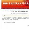 【重磅】101家企業(yè)804款新能源車型被暫停公告！