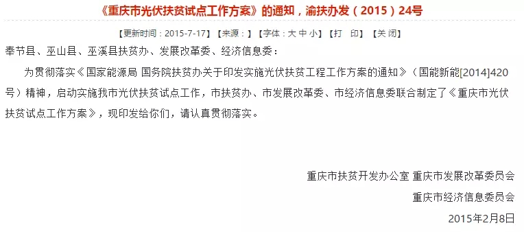 各省市分布式光伏補(bǔ)貼政策！
