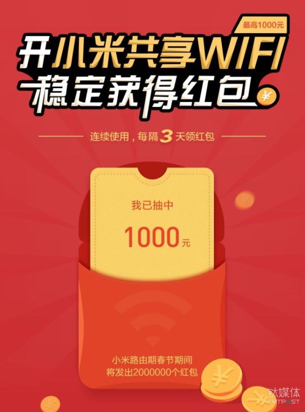 微信、QQ、淘寶、支付寶、小米…這里有一份 2018 春節(jié)紅包最強攻略