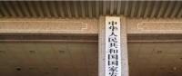 想獲得汽車資質(zhì)，先要知道兩個部委各自管著的一件事