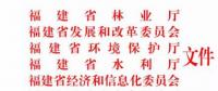 福建省林業(yè)廳：已建陸上風(fēng)電項目生態(tài)修復(fù)不達(dá)標(biāo) 暫停其上網(wǎng)電費結(jié)算且列入失信名單?。ǜ酵ㄖ?></a></div>
                                        <h3><a href=