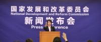 國家發(fā)改委：電力運(yùn)行、電力供應(yīng)、價格運(yùn)行和監(jiān)管等情況發(fā)布會