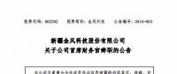 風(fēng)電界又一人事變動(dòng)！金風(fēng)科技首席財(cái)務(wù)官霍常寶辭職了