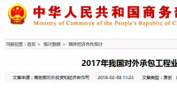 上榜了！中國(guó)能建廣東火電再入中國(guó)對(duì)外承包企業(yè)百?gòu)?qiáng)榜單