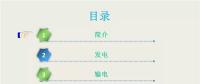 收藏丨電能“發(fā)、輸、變、配、用”五大環(huán)節(jié)講解