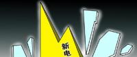 下半年新電改將以點(diǎn)帶面全面鋪開(kāi)，迎來(lái)第二輪爆發(fā)期