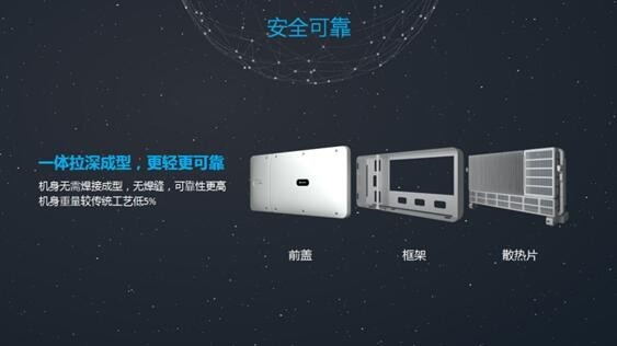 智能化風靡全球 華為如何引領光伏行業(yè)？