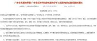 提電價(jià)？沒錯，廣東這些行業(yè)提了。