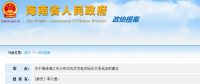 關(guān)于推進(jìn)?？谑蟹植际焦夥l(fā)電市場(chǎng)化交易試點(diǎn)的建議：探索相適應(yīng)的電力交易機(jī)制和輸配電價(jià)政策改革