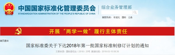 兩項(xiàng)海上風(fēng)電相關(guān)標(biāo)準(zhǔn)納入今年第一批國(guó)家標(biāo)準(zhǔn)計(jì)劃！