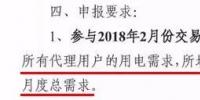 致售電公司：用戶簽了“全包偏差” 就事不關(guān)己了嗎？