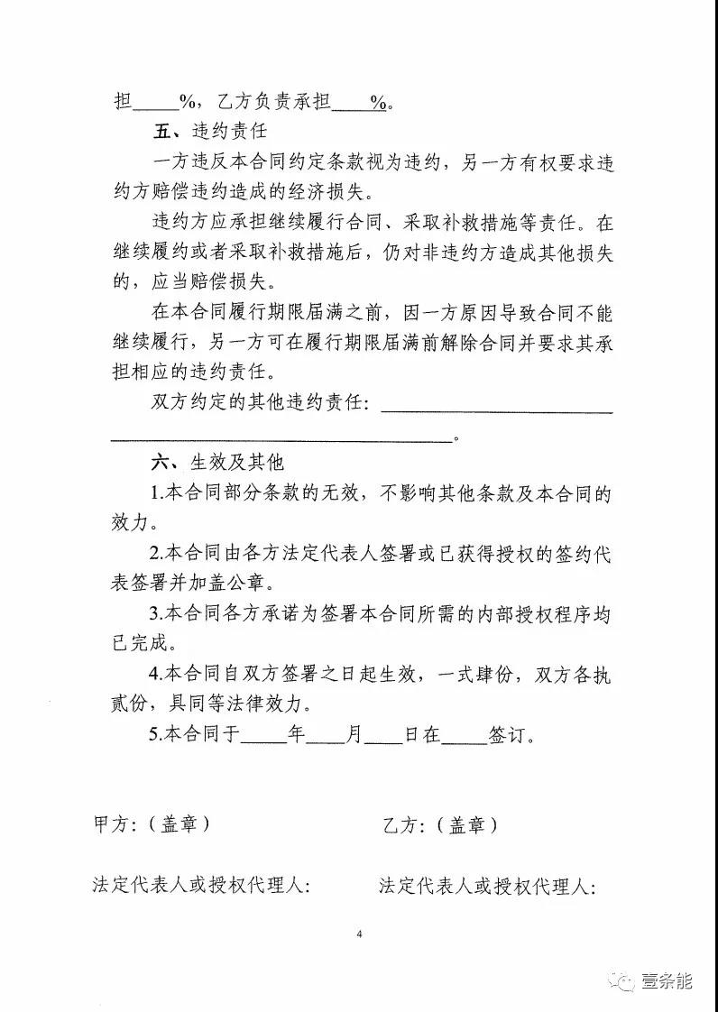 福建發(fā)布售電合同示范文本，含固定價(jià)差、價(jià)差分成、固定價(jià)差+分成三種模式