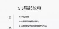 干貨丨電力人應該掌握的GIS<font color=