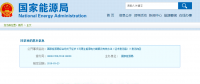 可再生能源電力配額及考核辦法：電網(wǎng)、配售電企業(yè)、直購電用戶等可參與可再生能源電力市場交易