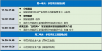 2018“互聯(lián)網+”智慧能源示范項目建設及工程管理論壇即將召開